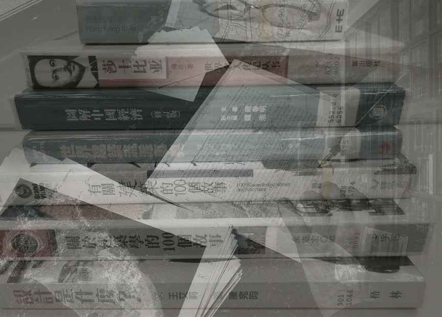 历史著作与研究书桌的叠影